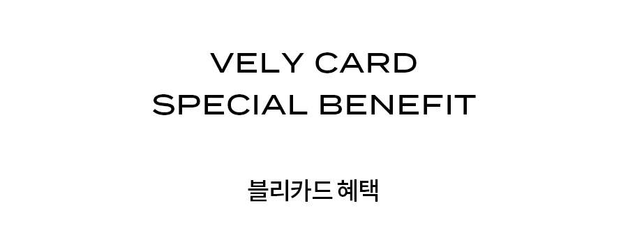 vely card special benefit