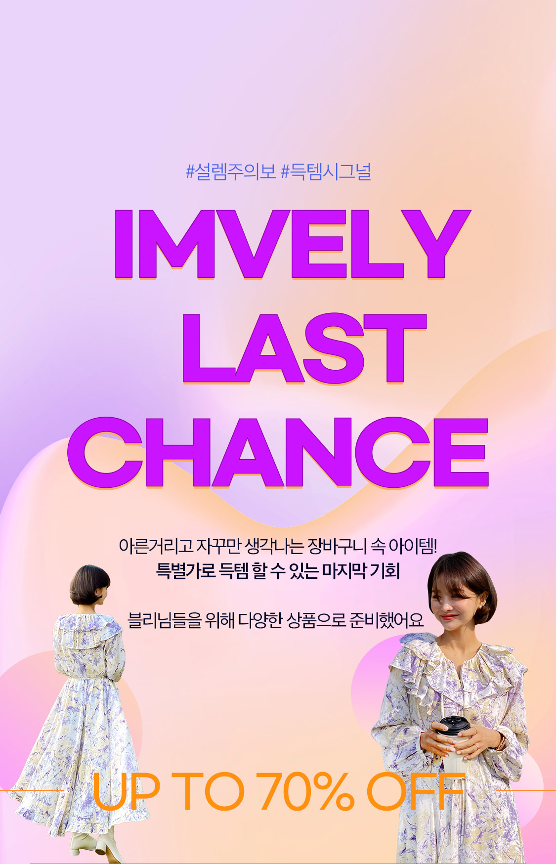 last chance